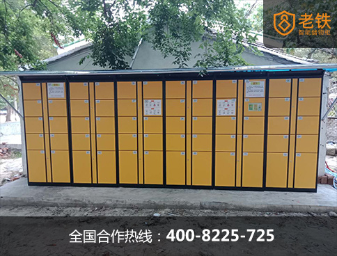 9888拉斯维加斯共享储物柜