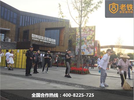 武汉园博园电音节9888拉斯维加斯寄存柜